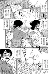[Kurumiya Mashimin] Mikkai-chuu ni Tsuki!