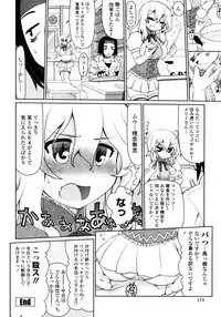 [Kogaku Kazuya] Nagomi Wakan