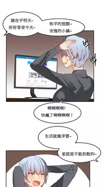 [Mx2J] Hahri's Lumpy Boardhouse Ch. 0~29【委員長個人漢化】（持續更新）