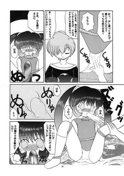 Eru Eru 16