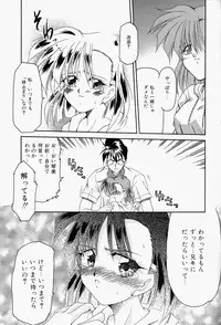 [Homurano Teruki] Koi no Itoguchi
