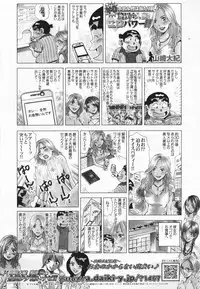 COMIC Penguin Club Sanzokuban 2009-07