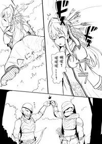 [YOSHITORA] Henkyou no Seijo[Chinese][Latest update Ch.4][蚯蚓mimi汉化组]
