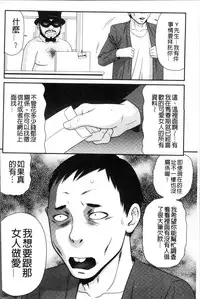 [Ikoma Ippei] Okusama WaremeLAND | 人妻的蜜裂濕樂園 [Chinese]