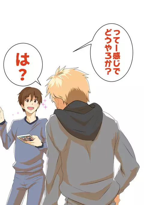 Iede Shounen - Kinnashi, Kanashi, Yadodai wa Touzen…-