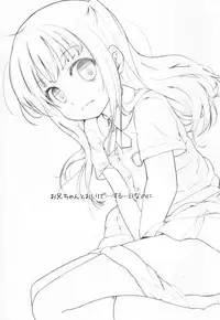 (C80) [Bizensiki Roroppu (Bizen)] Imouto(9) no Oshiri de Ecchi suru Hon