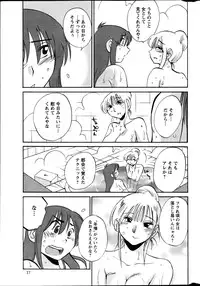 [TsuyaTsuya] Hirugao Ch. 1-2, 4, 14-32