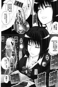 [Shunjou Shuusuke] Watashi no Shitai ○○na Koto | 我所想做的○○行為 [Chinese]