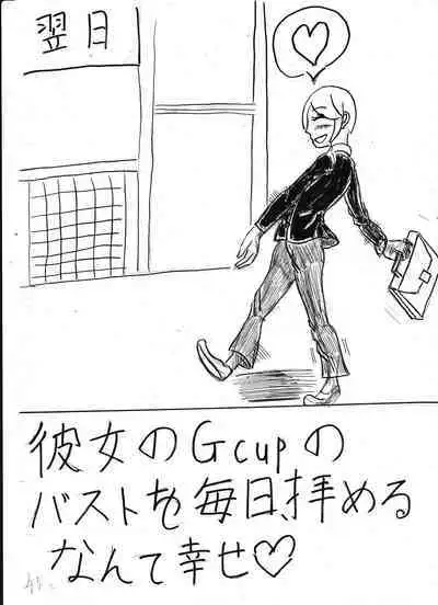 Bounyuu Kissa Homare Shiriizu