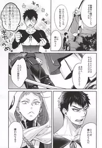 (SUPER24) [KU-TEN (Shidatsu Takayuki)] Tada Katana (Touken Ranbu)