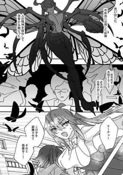 Henshin Heroine to Mascotto