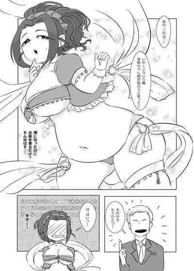 Punyofuwa idol Ebihara Naho chan ni iroiro shite morau hon