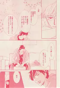花音 2015-01
