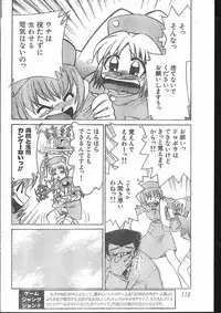 Men's Dolphin 2001-03-01 Vol.19