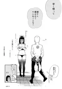 Meshiagare