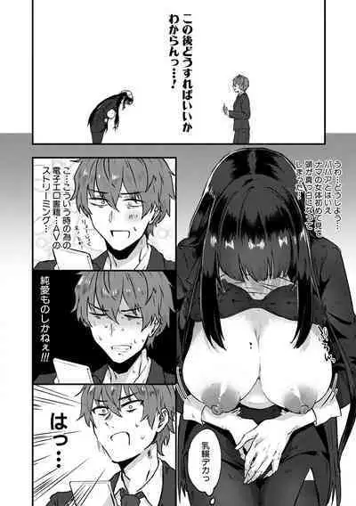 Naburare Orgasm