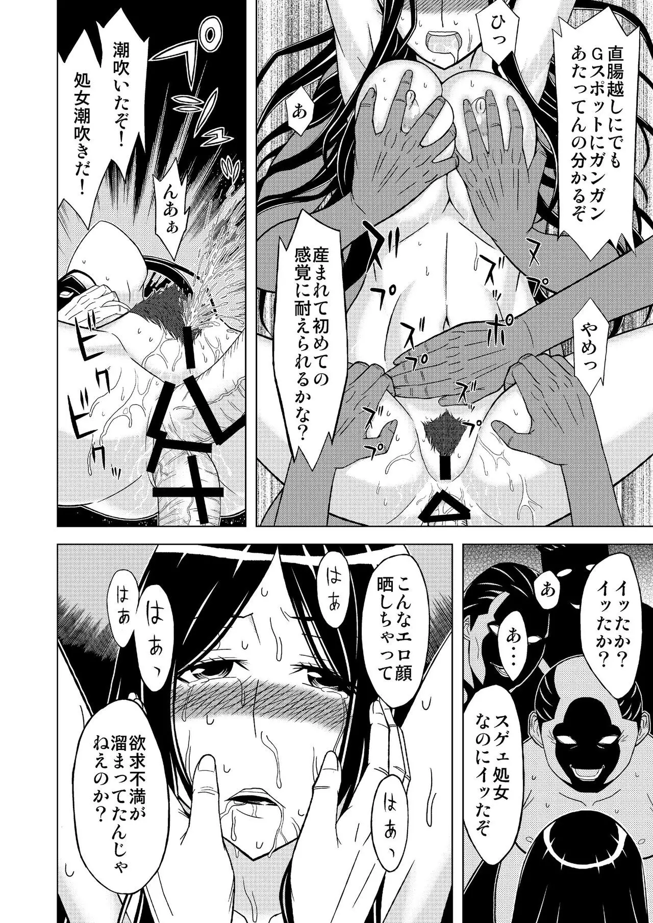 Elevator no Miko