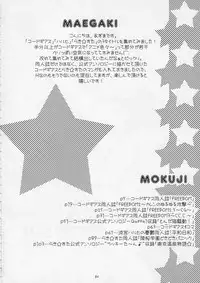 (C75) [Imomuya Honpo (Azuma Yuki)] ASP! (Various)