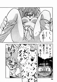 [Konya Takashi] Rising Beast Lili 1