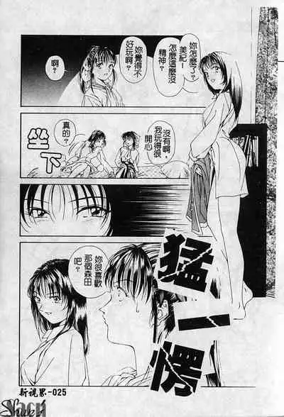 Shikan Body