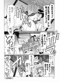 [EBA] Nikudore Shigan