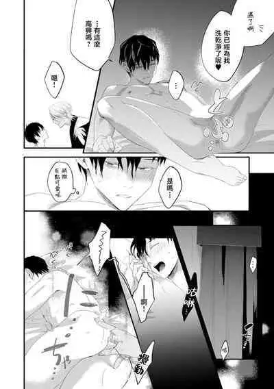 [Kuo Tsunashi] Katakoi Stakeholder 1-5 | 单相思的利益相关者1-5 [Chinese] [莉赛特汉化组] [Digital]