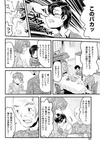 [Uirou] Sis-man