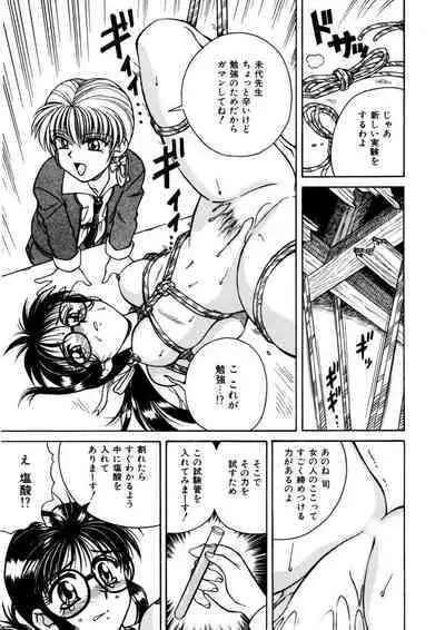Immoral Ichigou