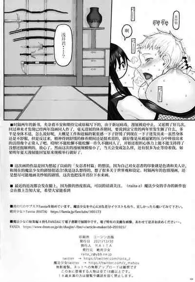 Mahou Shoujo 21.0