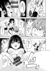 [Shiba Nanasei] Yawahada Ecchi - Make Love With Tender Skin [Digital]