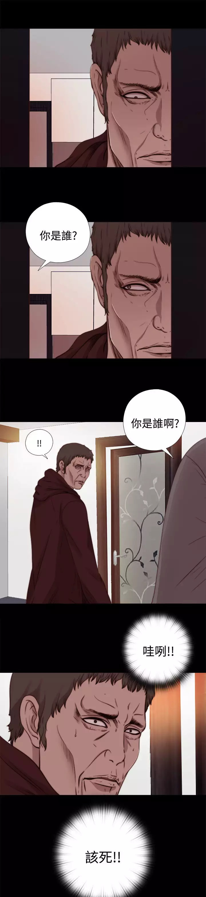 中文韩漫 傀儡玛莉 Ch.01-13