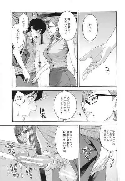 Fellatio Kenkyuubu - Fellatio Research Department