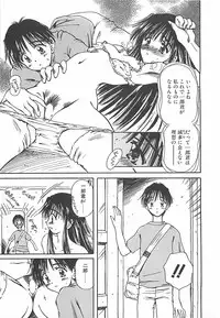 [Usami Yuu] Hajimete no Onegai