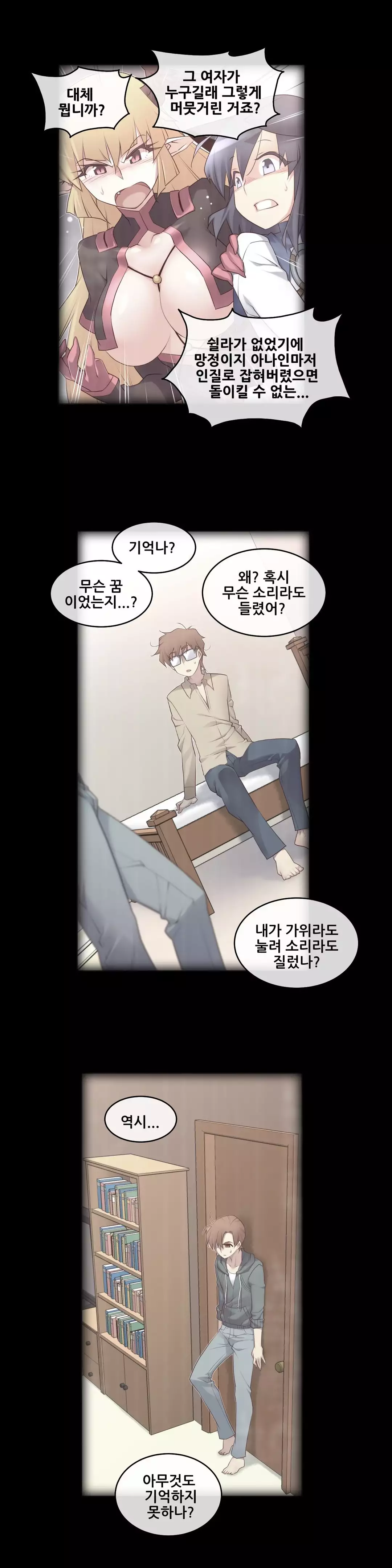 Master in My Dreams Ch.90-116