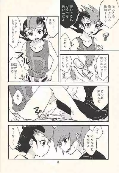 Futari de dekiru mon!