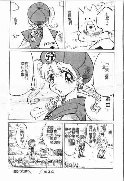 Douketsu Jouou