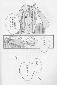 (C59) [Left side (Hidari)] a secret loyalty