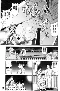[Dekosen Takuji] Tomodachix | 朋友之間的淫事 [Chinese]