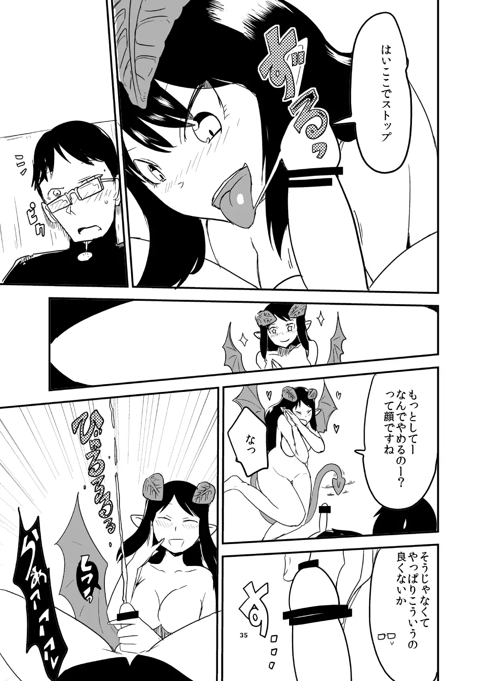Mattaku Motte Jingai Da!!