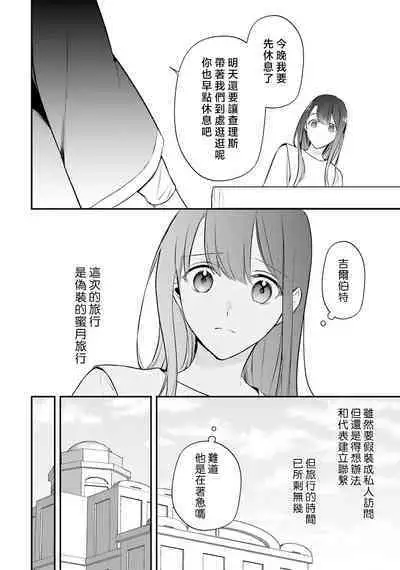 isekai de migawarihime ninari haou ni ubawaremashita ​| 在异世界成为了替身公主被霸王掳走了 1-12 end