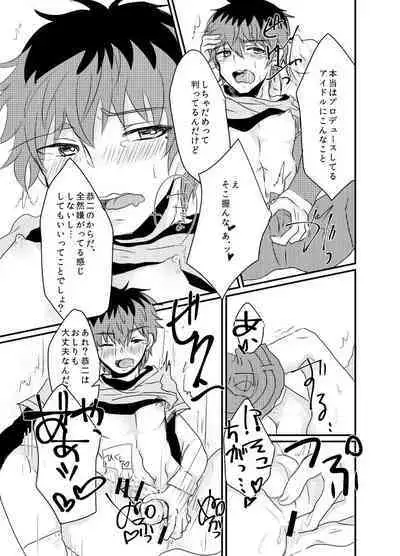 Kasanegi Trouble