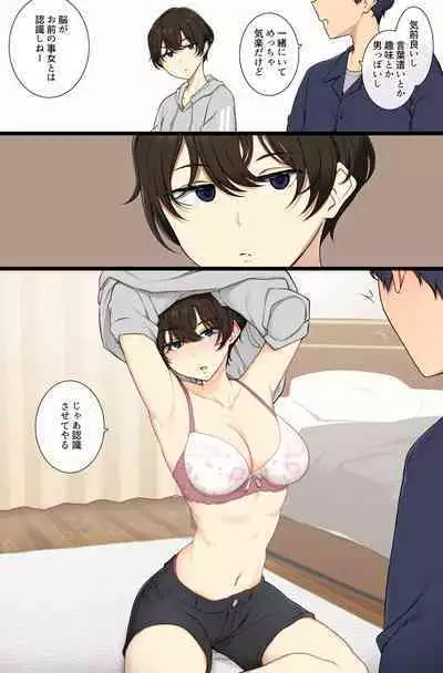 [Wakamatsu] Onnanoko Atsukai Shinai to Mesu Dearu Koto o Wakarasetekuru Boyish Joshi