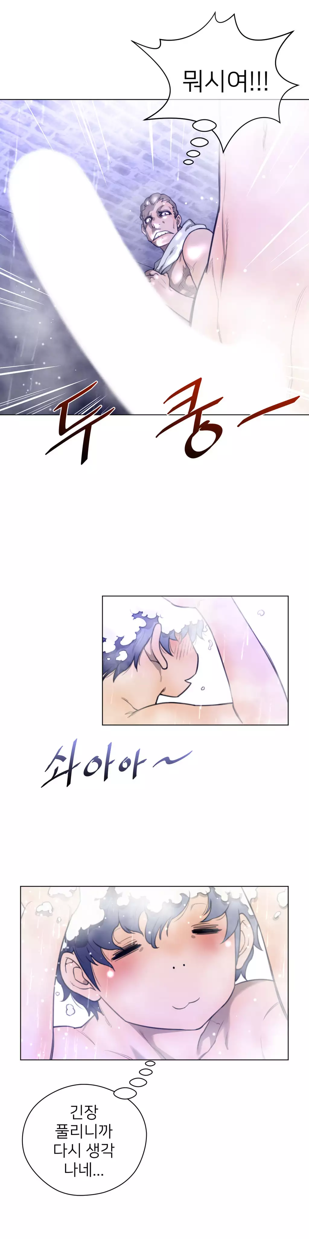 Perfect Half Ch.1-43
