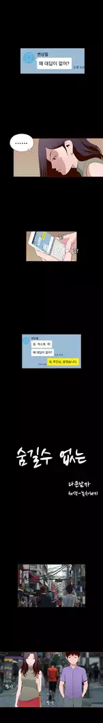 Cannot hide Ch.0-14