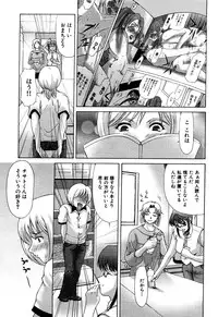 [Yokoyama Michiru] E.M.S Soutennen Saikyou Onee-chan