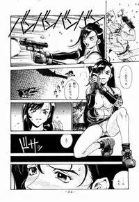 [C・R・C (Don Shigeru)] KISARAGI OVER DRIVE (Final Fantasy VII)
