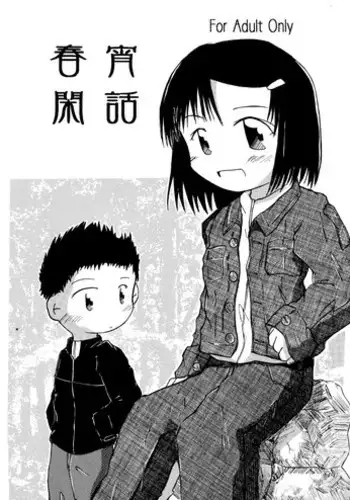 Ikari Teishu no Yuuutsu