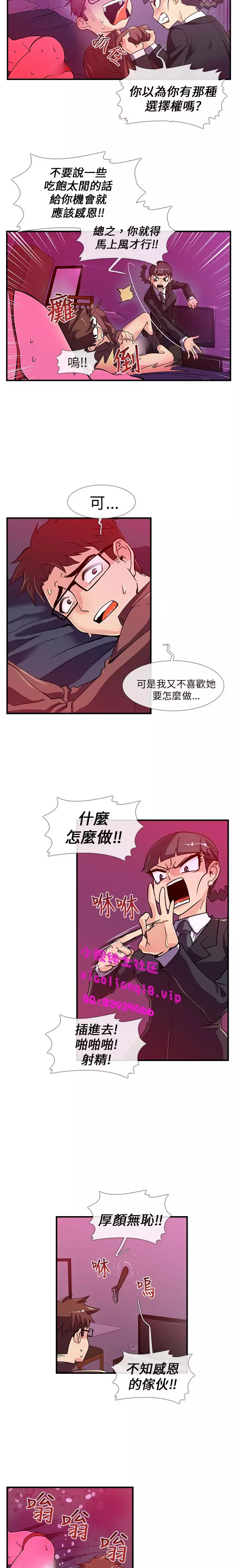 中文韩漫 死了都要愛愛 Ch.0-7