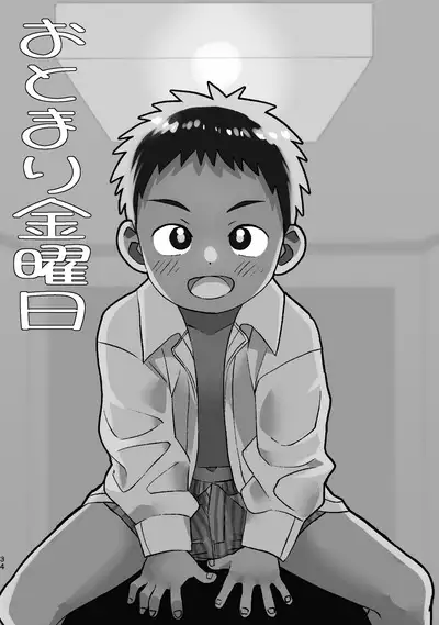 Himitsu no Suiyoubi Matome