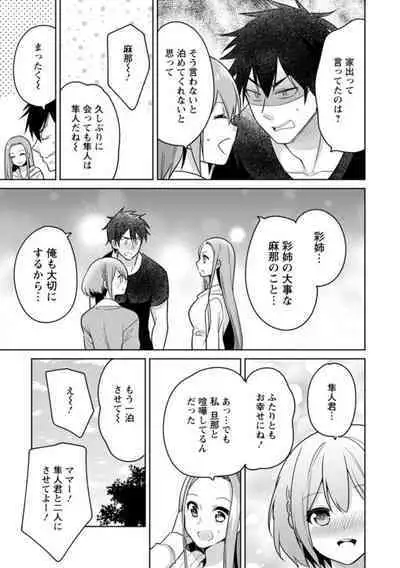 "Kimochiii Tokoro... Oshiete Agerune" Oshikake Koakuma JK to Yuuwaku Ecchi 1